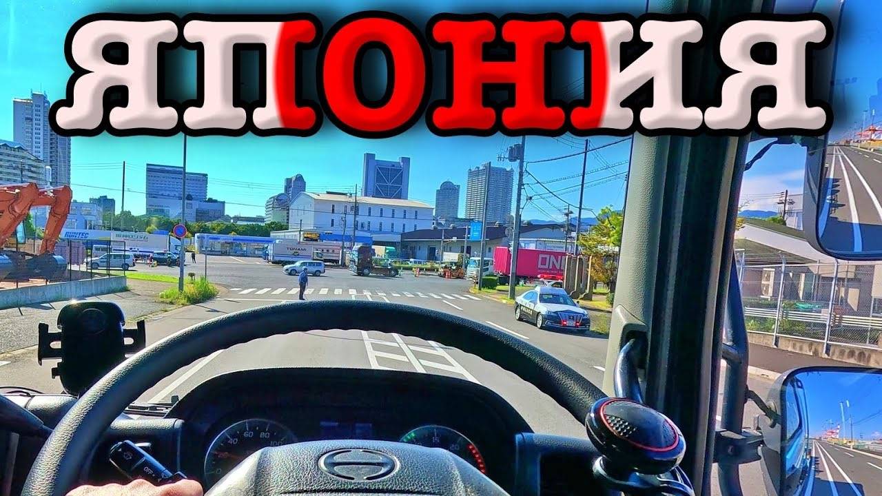 по японским деревням на фуре  водитель в Японии смотреть онлайн