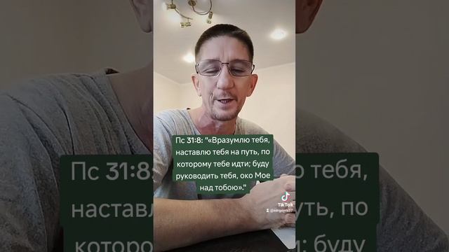 Вразумлю тебя #библия #иисус смотреть онлайн