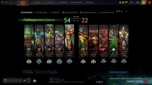 Morning Morphling Dota 2