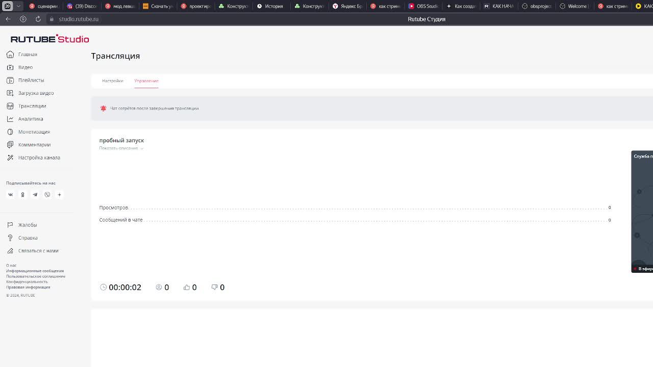 пробный запуск