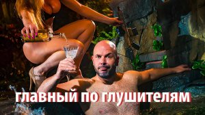 Кевин Бриттингем - человек, создавший рынок глушителей в США