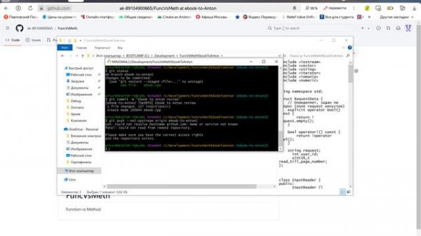 Pull Request (запрос на комментирование) через GitHub