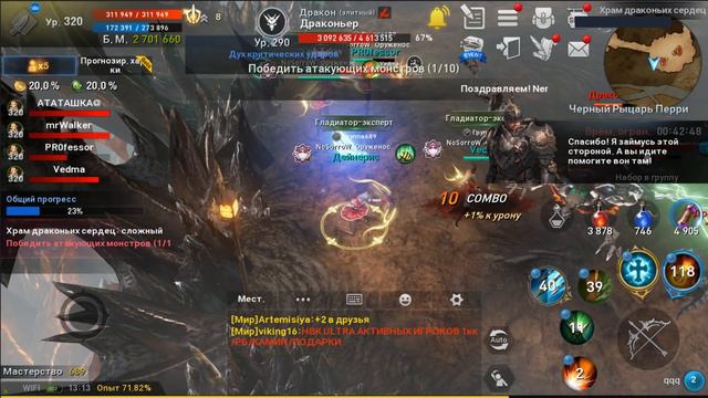 [Lineage 2 Revolution] - Обзор Обновления 30.01.2019 смотреть онлайн