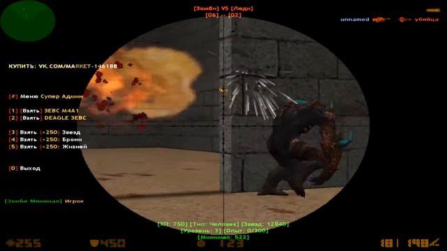 Counter-Strike 1.6 | МИНИМАЛ ЗОМБИ | [НОВОЕ ОБНОВЛЕНИЕ+МОДЕЛИ+ИГРАЕМ][№50] смотреть онлайн