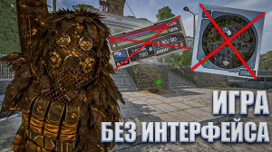 МНЕ УДАЛИЛИ ИНТЕРФЕЙС В СТАЛКРАФТ | ЧЕЛЛЕНДЖ В СТАЛКРАФТ | STALCRAFT X