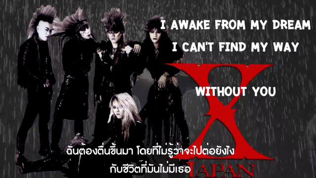 Endless Rain - X Japan (Lyrics) แปลไทย смотреть онлайн