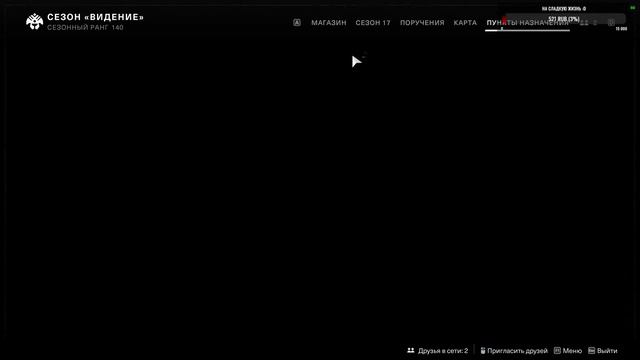 Destiny 2 возвращение спустя 2 года смотреть онлайн