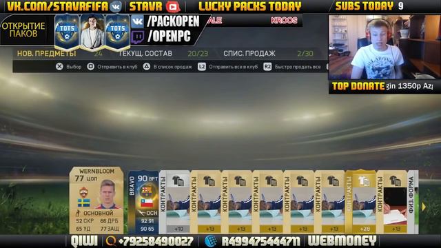 Самые лучшие паки ставра в Fifa 15 смотреть онлайн
