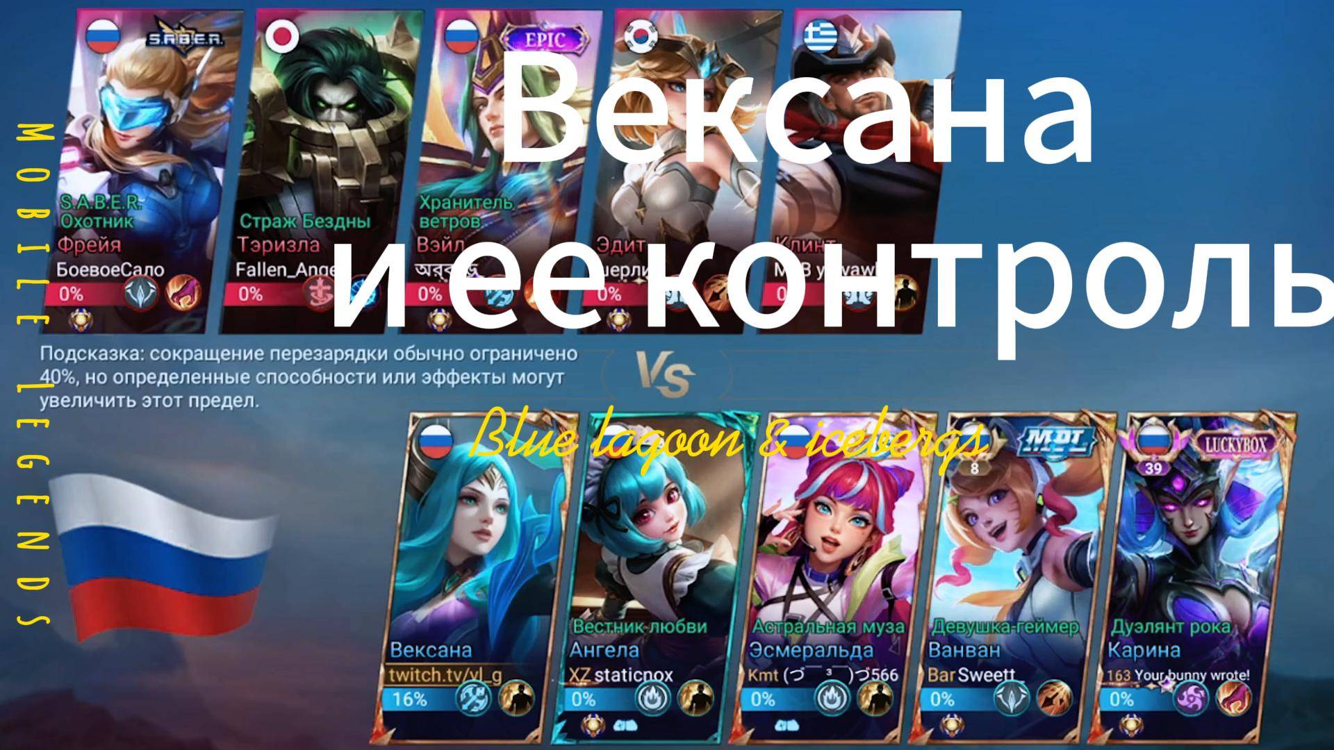 Вексана герой с отличным контролем смотреть онлайн