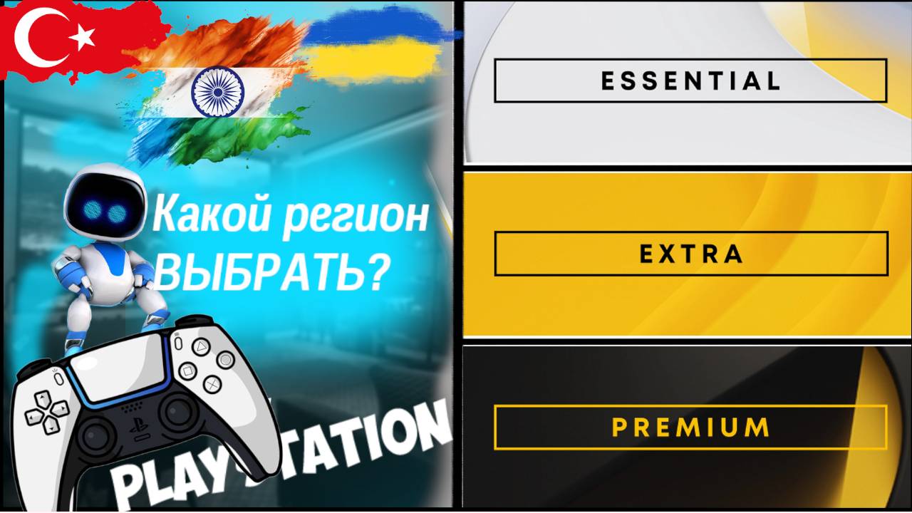 Какой регион в PlayStation Store выбрать? Турция, Индия или Украина? Саймон у аппарата смотреть онлайн