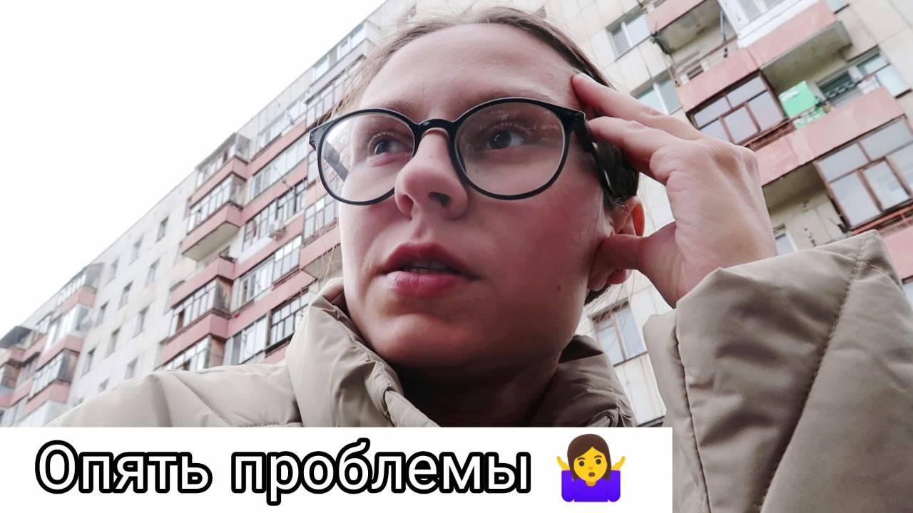 ВЛОГ: Приём Аллерголога | Проблемы с Глазами😫 26.09.24 смотреть онлайн