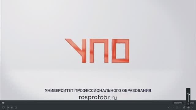 Тема 2.1 часть 1 смотреть онлайн