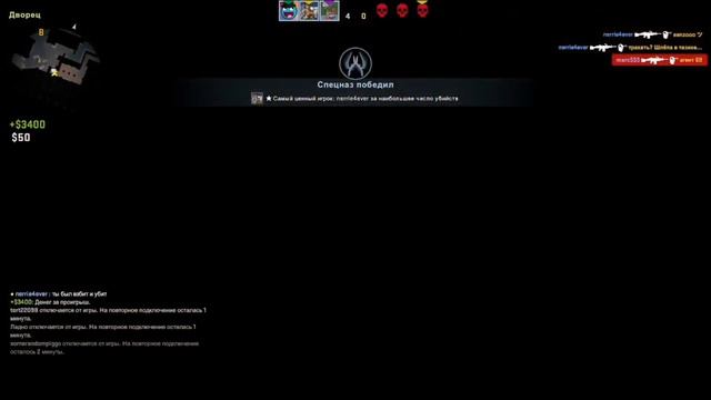 Читаки против нас (Demo: CS:GO) смотреть онлайн