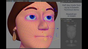 Half day made face rig