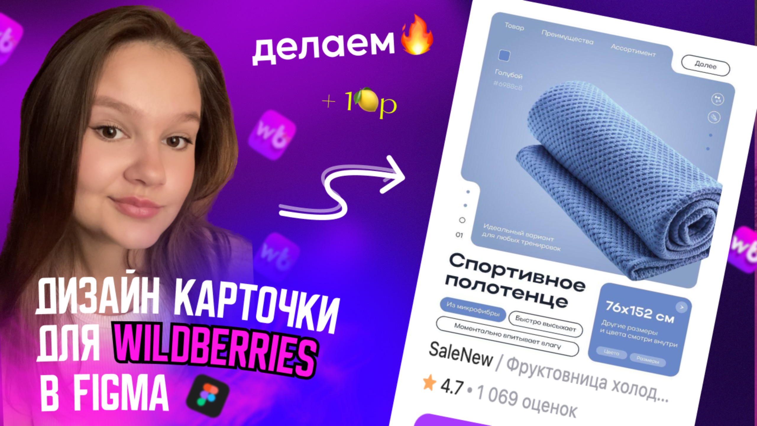 ИНФОГРАФИКА ДЛЯ МАРКЕТПЛЕЙСОВ // ПРАКТИЧЕСКИЙ УРОК // ОБУЧЕНИЕ смотреть онлайн