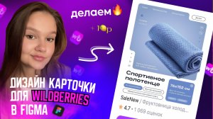 ИНФОГРАФИКА ДЛЯ МАРКЕТПЛЕЙСОВ // ПРАКТИЧЕСКИЙ УРОК // ОБУЧЕНИЕ