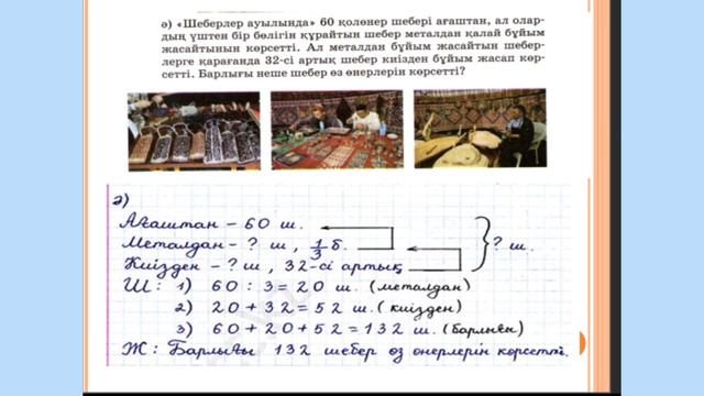 Математика 3 сынып.162-сабақ.Ғасыр. смотреть онлайн