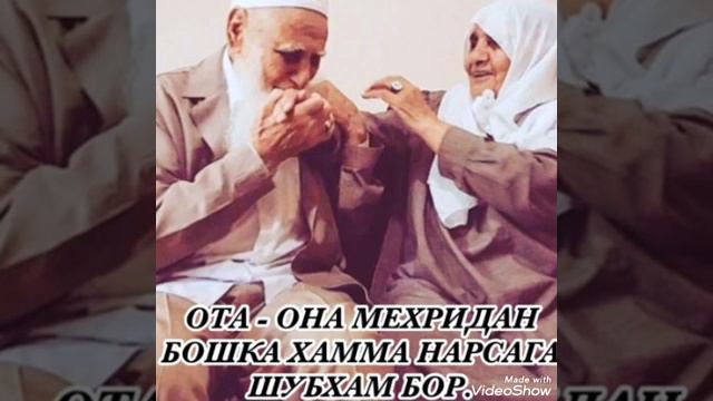 Ота-она хакида кушик.