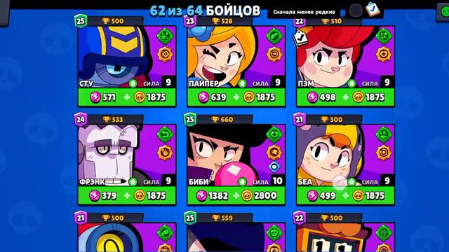 аккаунт в бс на фан пее смотреть онлайн