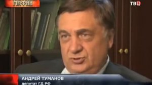 Советские мафии  Гроб с петрушкой  2014