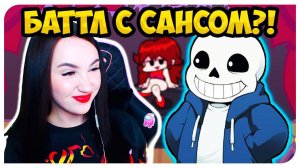 АНДЕРТЕЙЛ МОД НА МЕГАЛОВАНИЮ ВО FRIDAY NIGHT FUNKIN' !