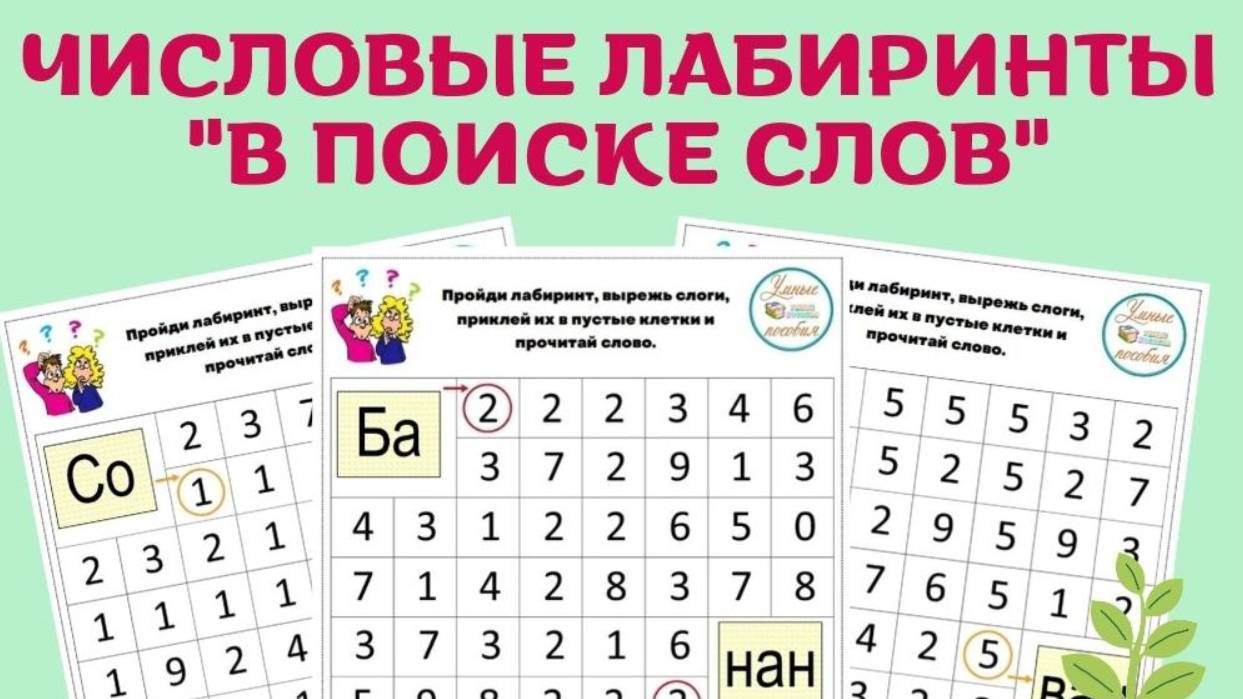 В поисках слова смотреть онлайн
