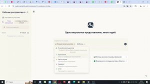 создаем наглядность через нейросеть