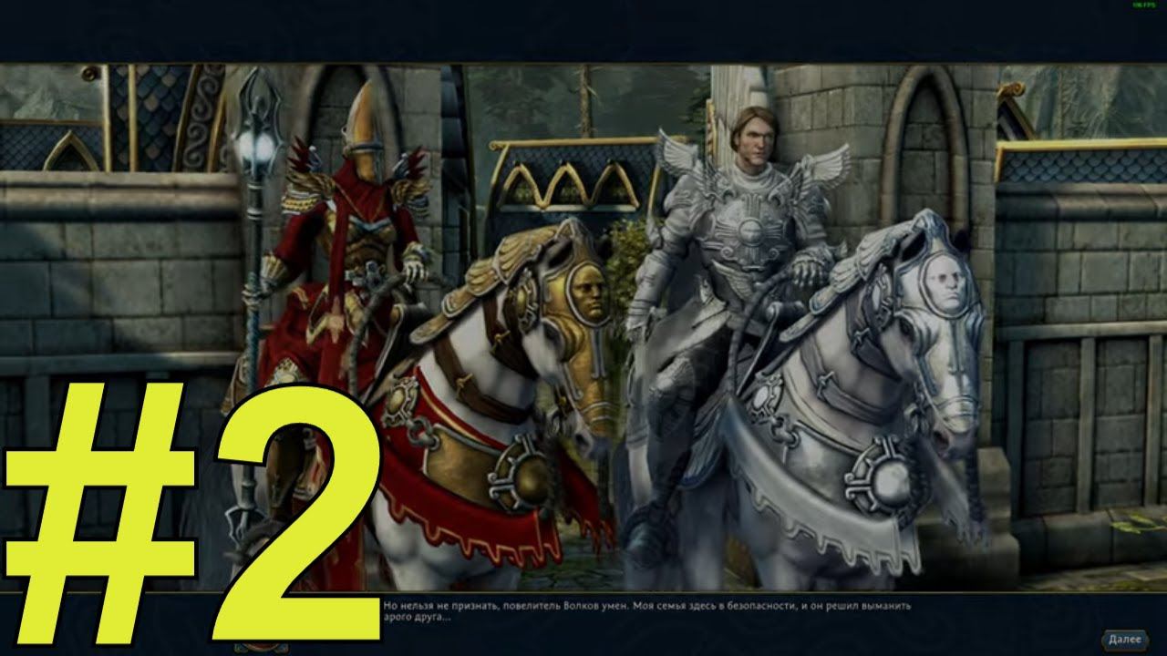 Might and Magic Heroes VI Прохождение(2024) ч2 - смотреть онлайн