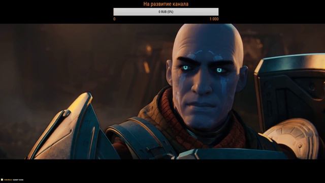 🔴СТРИМ Destiny 2: Прохождение №7 ФИНАЛ! смотреть онлайн