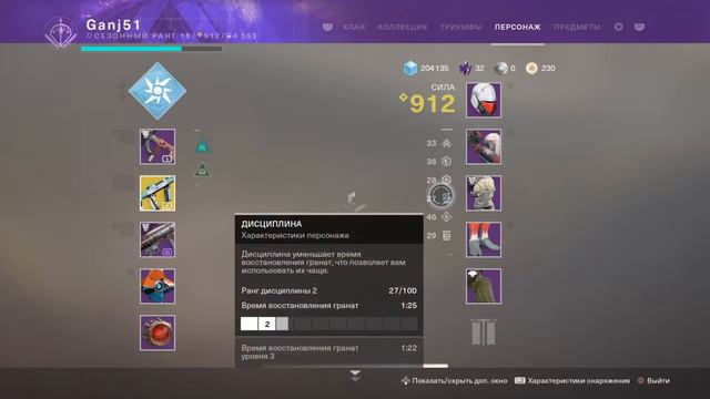 Destiny 2 Железное знамя смотреть онлайн