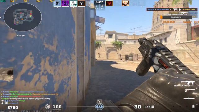 Стрим по CS2 смотреть онлайн