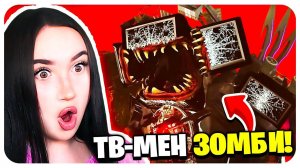 ТВ МЕН ТИТАН стал ЗОМБИ! ЕГО УЖЕ НЕ СПАСТИ?! - Skibidi Toilet Zombie 26 @MonsterUP1