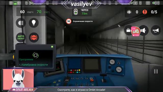 Смотрите трансляцию пользователя "Subway Simulator 3D" в "Omlet Arcade"! смотреть онлайн
