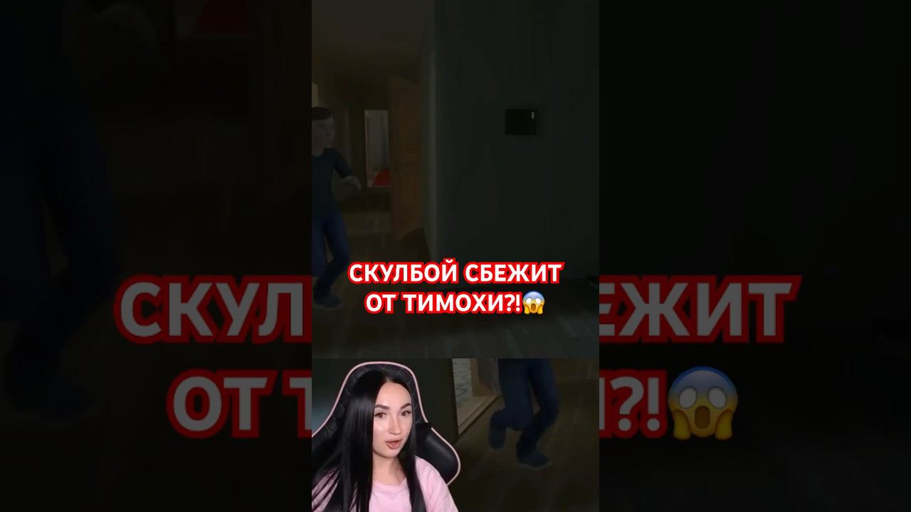 АНДРЕЙ СМОЖЕТ СПАСТИСЬ ОТ ТИМОХИ?!? #скулбой #schoolboy #5ночейстимохой смотреть онлайн