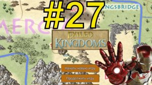 Exiled Kingdoms Прохождение (2024) ч27 идолы