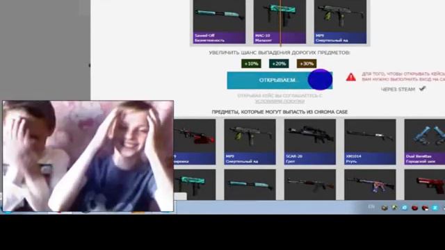 Школьники открывают кейс CS:GO смотреть онлайн