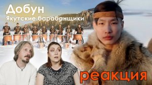 Добун. Барабанщики Саха политехнического лицея|#РЕАКЦИЯ