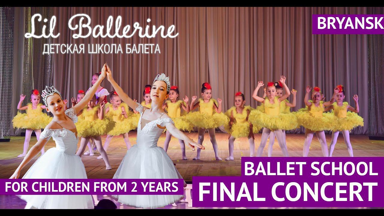 Танец балет. Детская школа балета отчетный концерт.Ballet Class смотреть онлайн