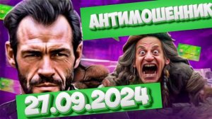 Мошенник Артур цыганский развод по телефону