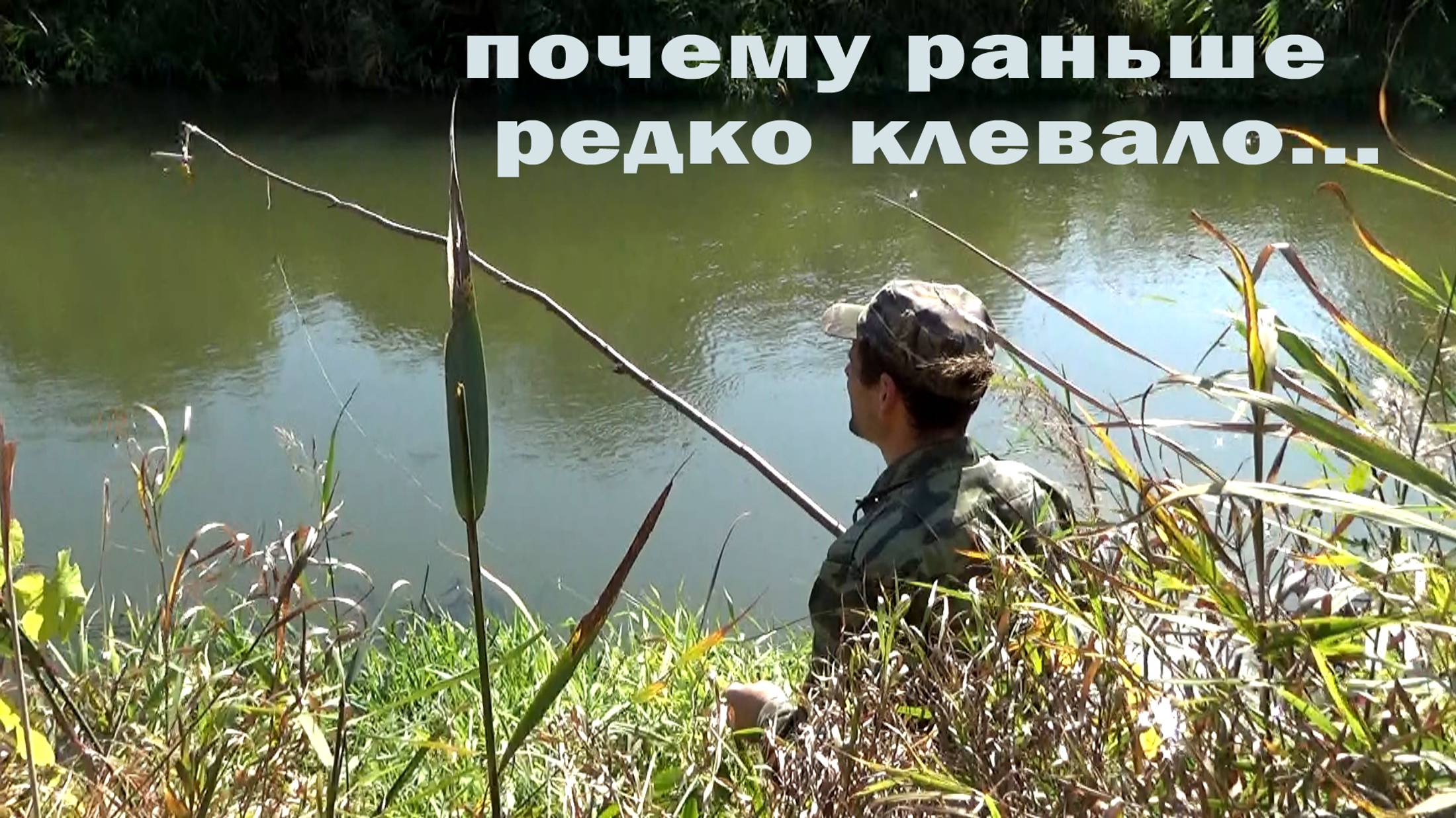 Рыбалка 25 сентября на орешниковые удочки с жерлицами - как она есть смотреть онлайн