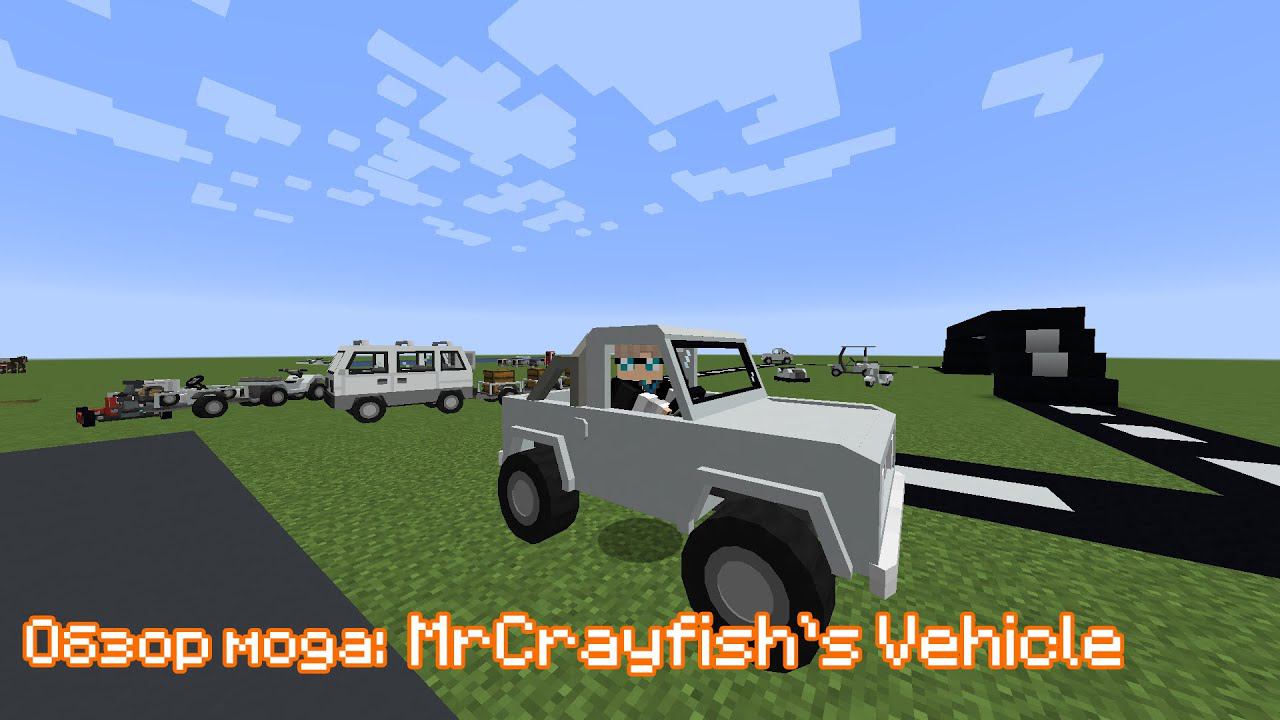 Обзор мода MrCrayfish's Vehicle (крутые тачки) -- #Обзоры модов Minecraft смотреть онлайн