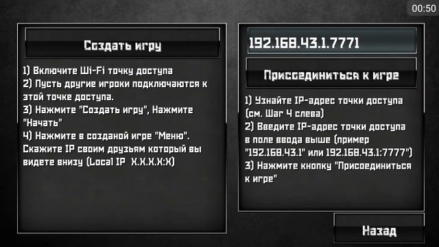 Как играть по сети в S.F.G 2 смотреть онлайн