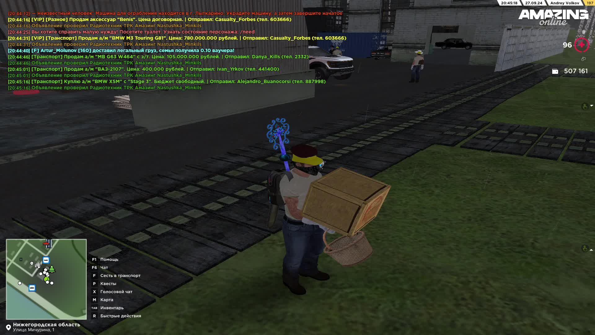 СТРИМ по Amazing RP