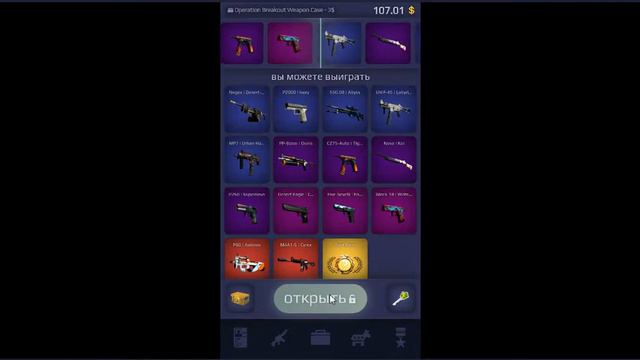 Открывал кейсы CS-GO. Выбил P90 и М4А1-5. Выбил три ножа Butterfly Knife. смотреть онлайн