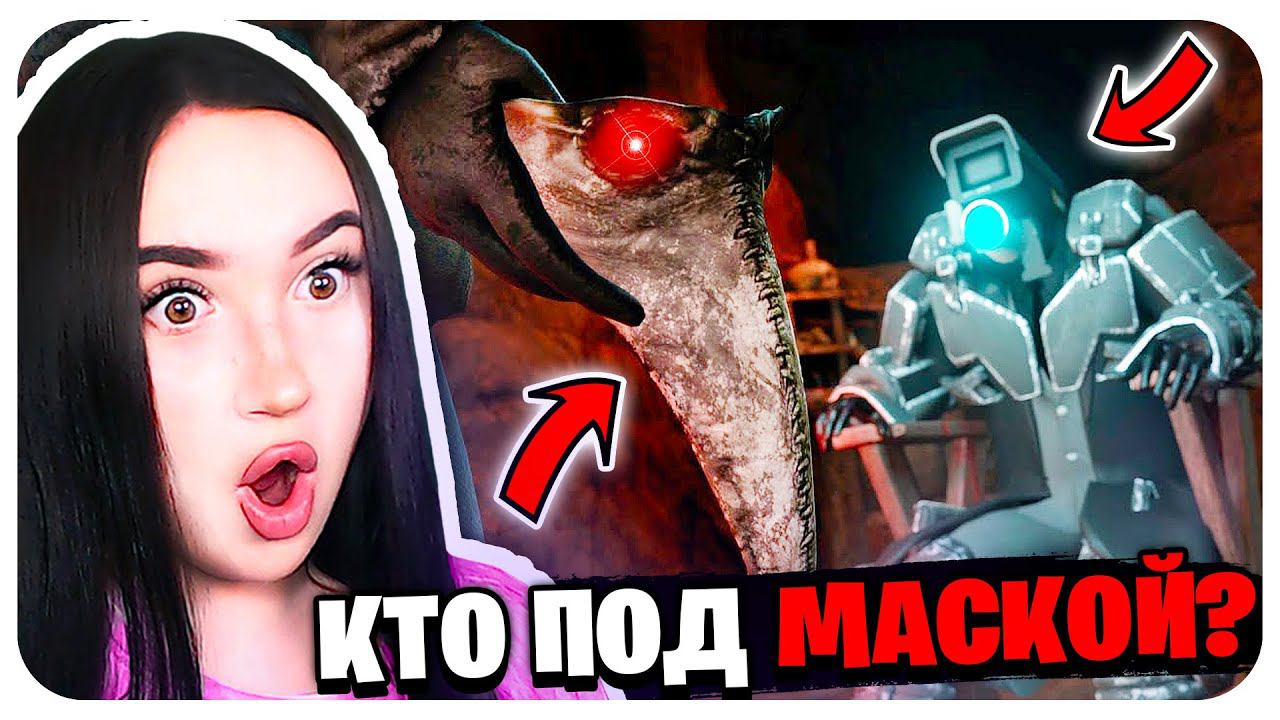 ЧУМНОЙ ДОКТОР РАСКРЫТ! И ЭТО... - СКИБИДИ ТУАЛЕТ ЗОМБИ 30 СЕРИЯ Skibidi Toilet Zombie @MonsterUP1 смотреть онлайн