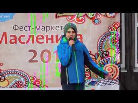 Масленица в Митино 10 марта 2019 год смотреть онлайн