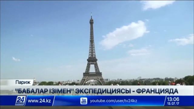 Ұлаң-байтақ қазақ жерінің картасы ерте замандардан зерттеліп келеді. смотреть онлайн