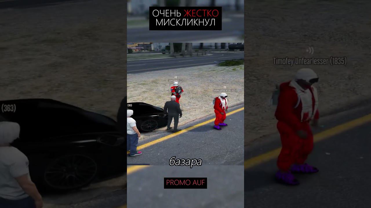 НИКОГДА ТАКОЕ НЕ ПОВТОРЯЙ ЗА ФИБА МИСКЛИК ГТА 5 РП #gta5rp #shorts смотреть онлайн