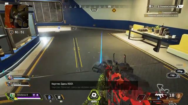 Apex legends мамкины воители) смотреть онлайн