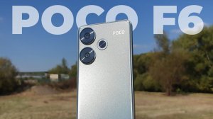 Обзор Poco F6: ТОП или НЕТ? Все плюсы и минусы